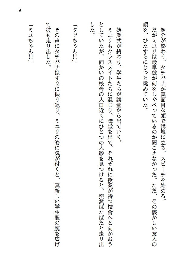 試し読み 7