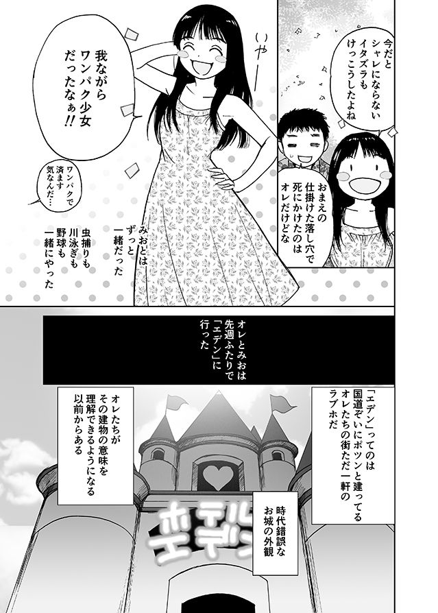 試し読み 3
