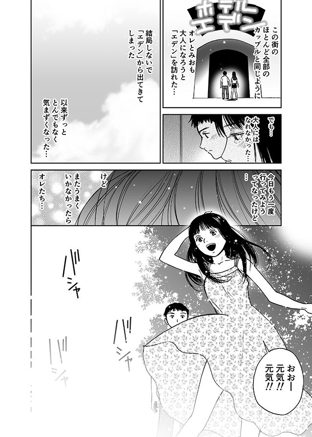 試し読み 4