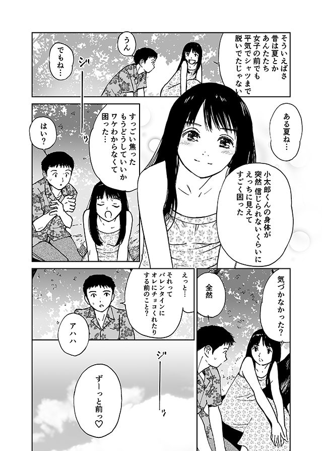 試し読み 6