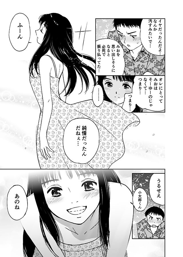 試し読み 9