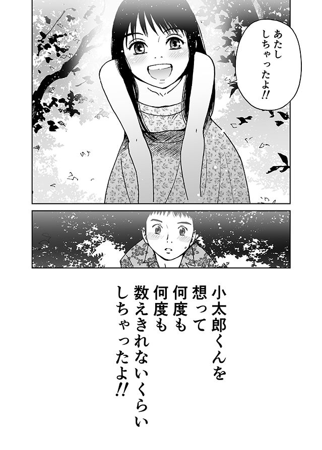 試し読み 10