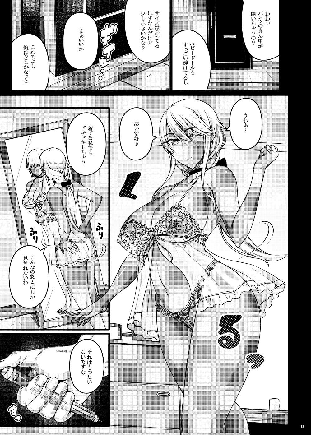 試し読み 3