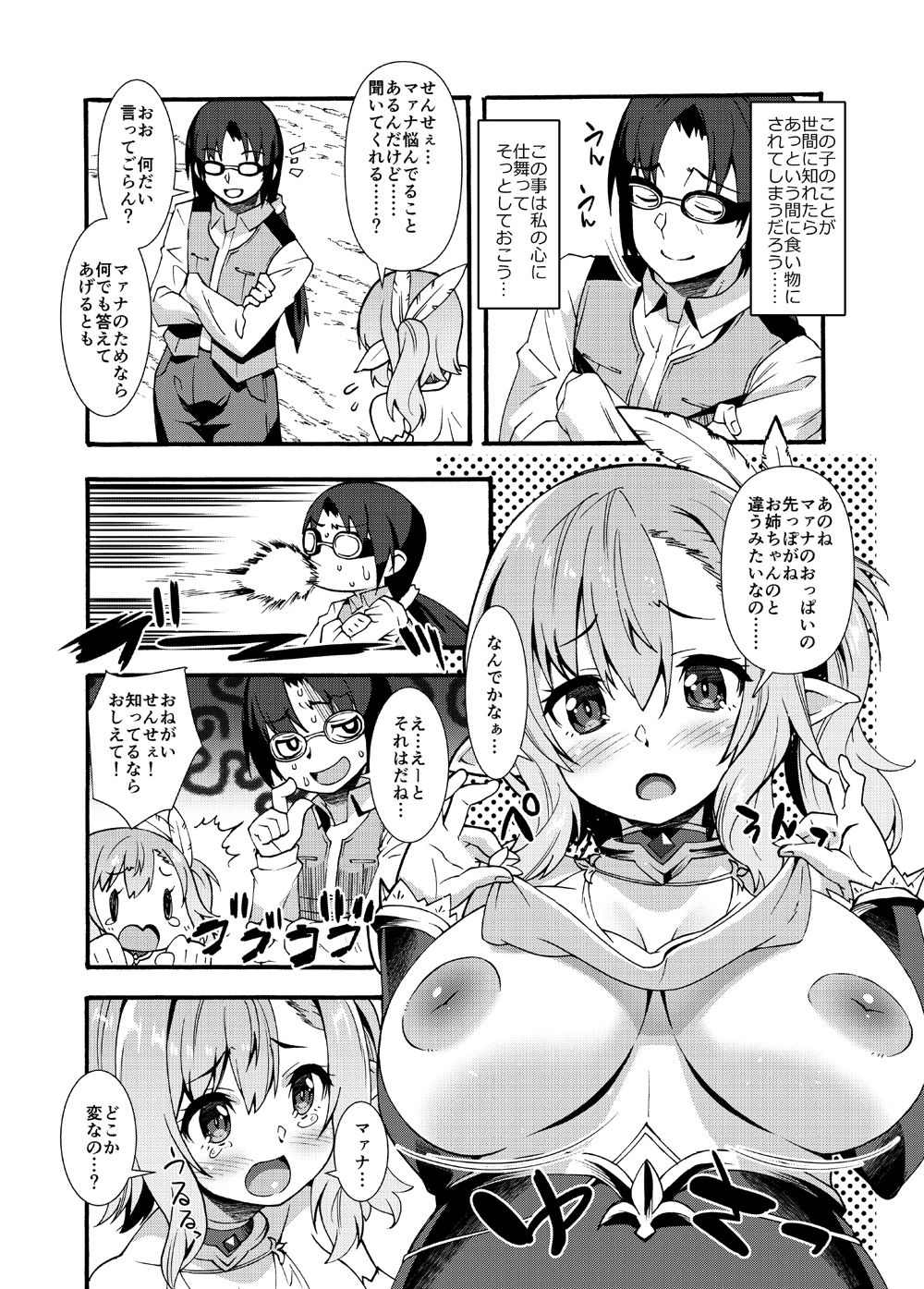 試し読み 4