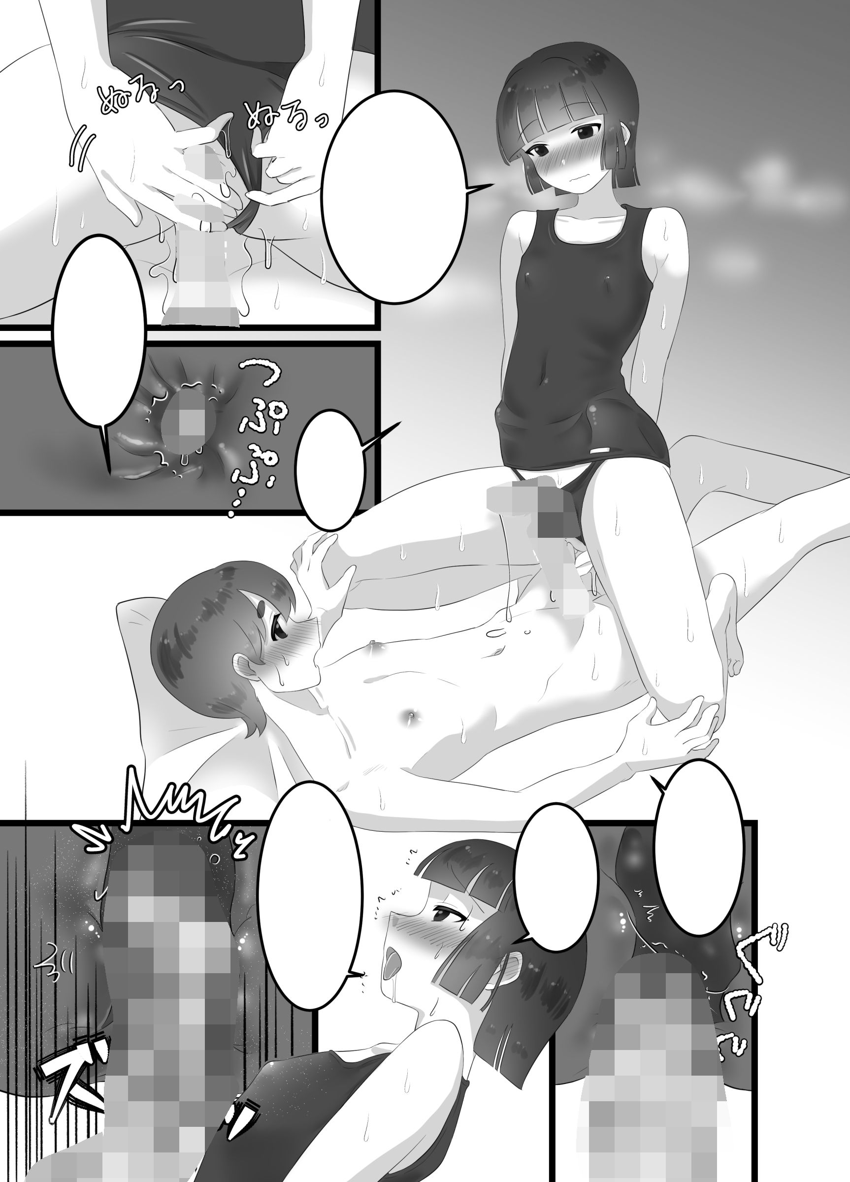 試し読み 3