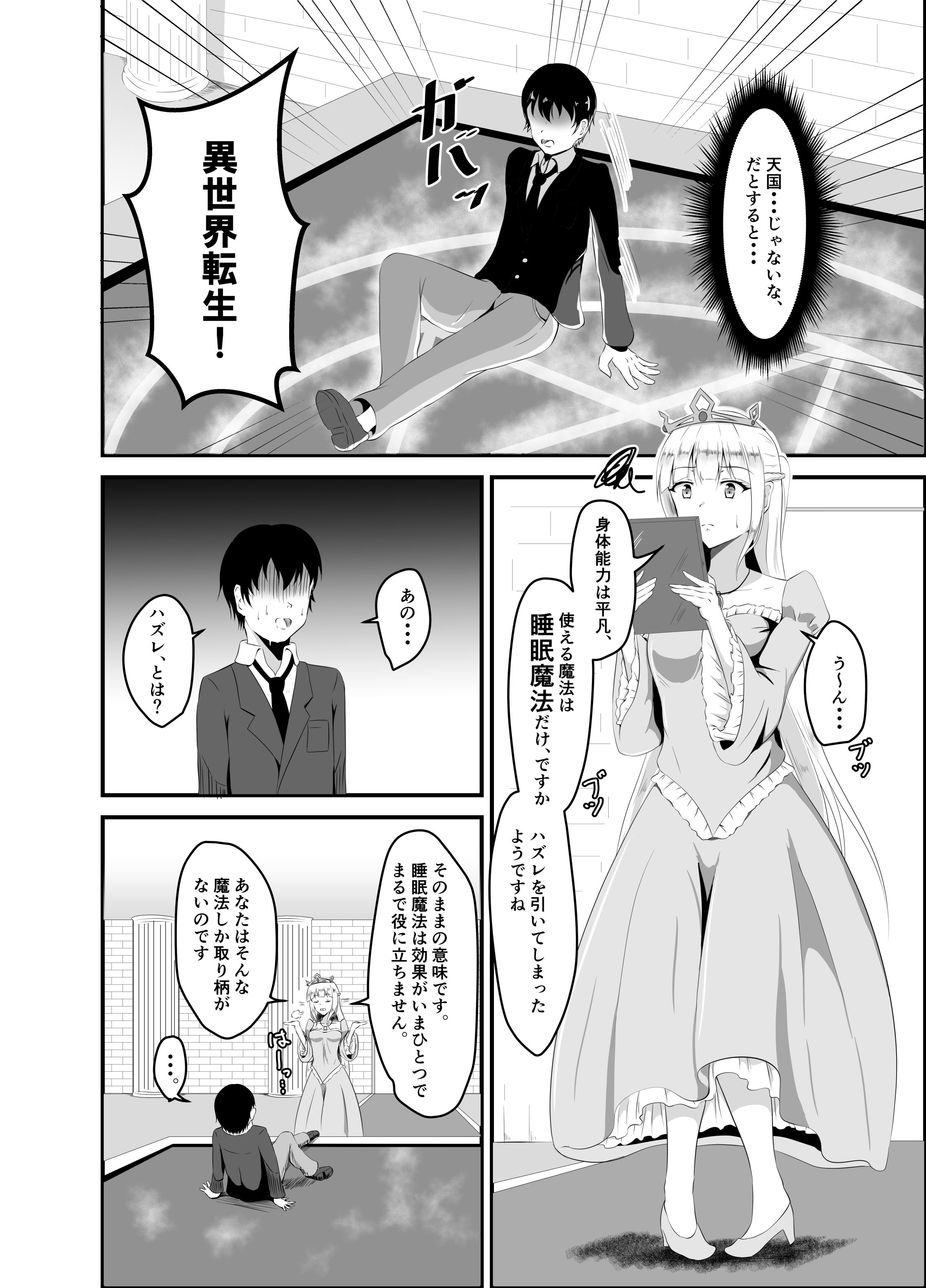 試し読み 2