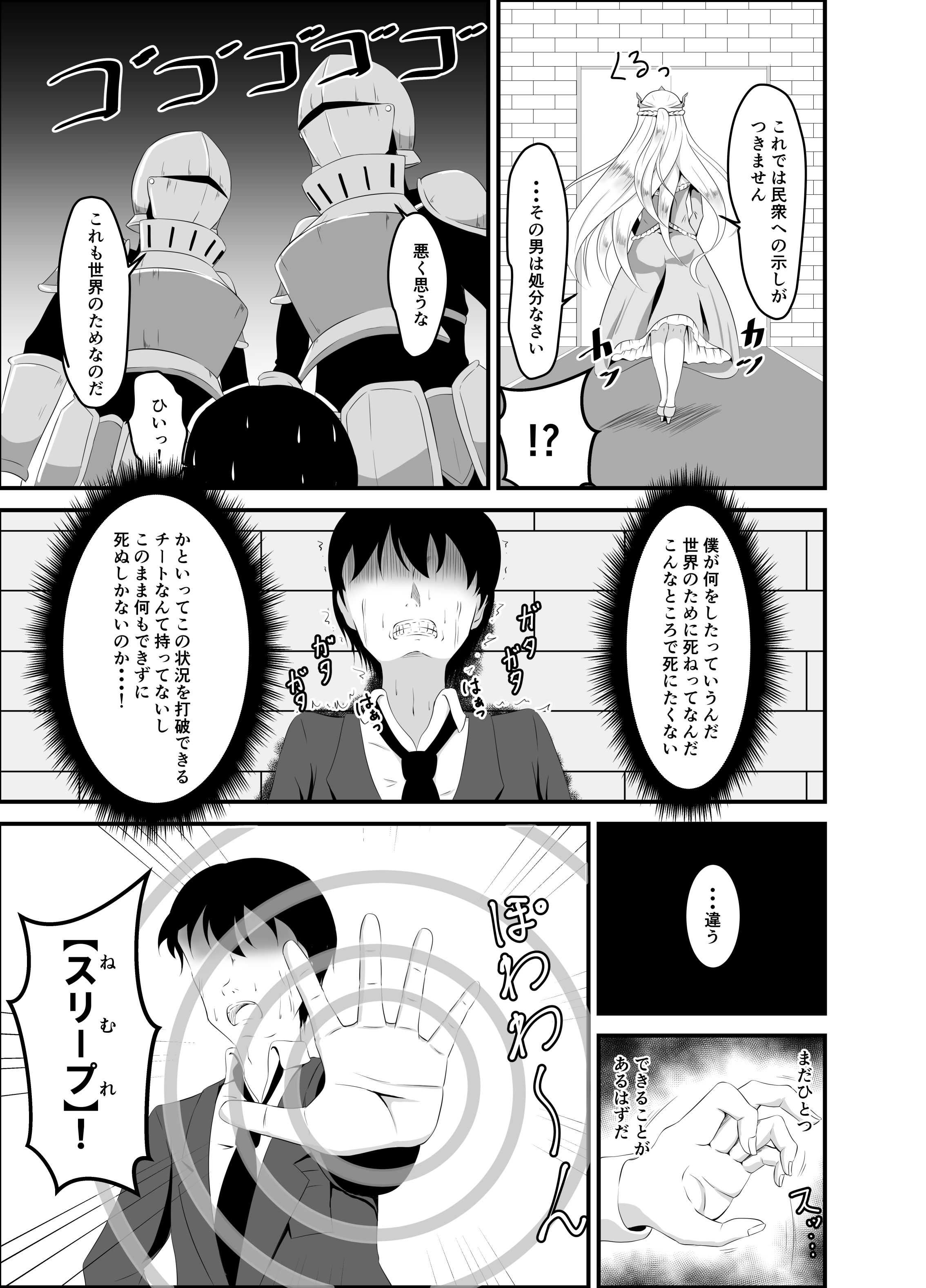 試し読み 3