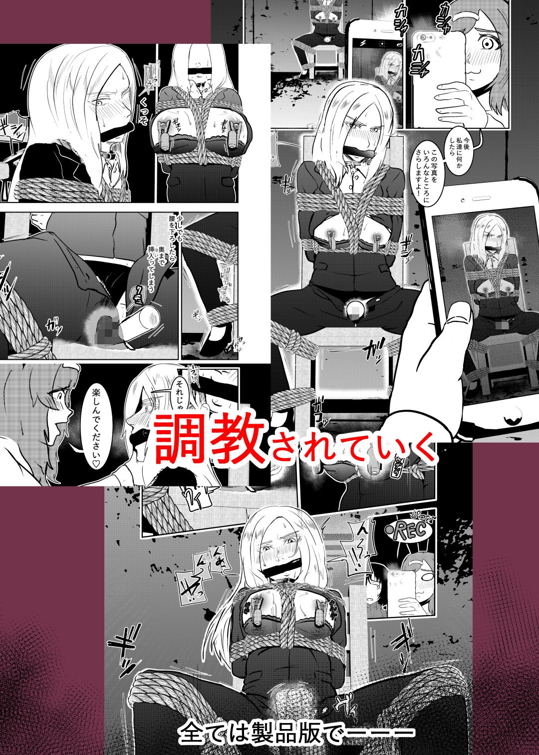 試し読み 9