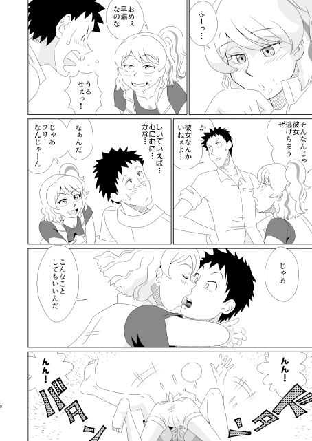 試し読み 3