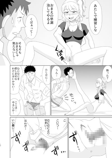 試し読み 5