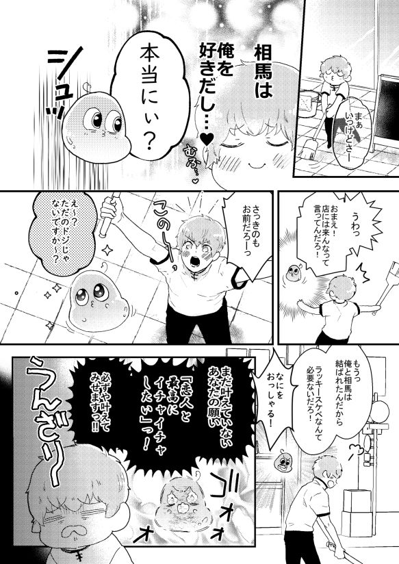 試し読み 4