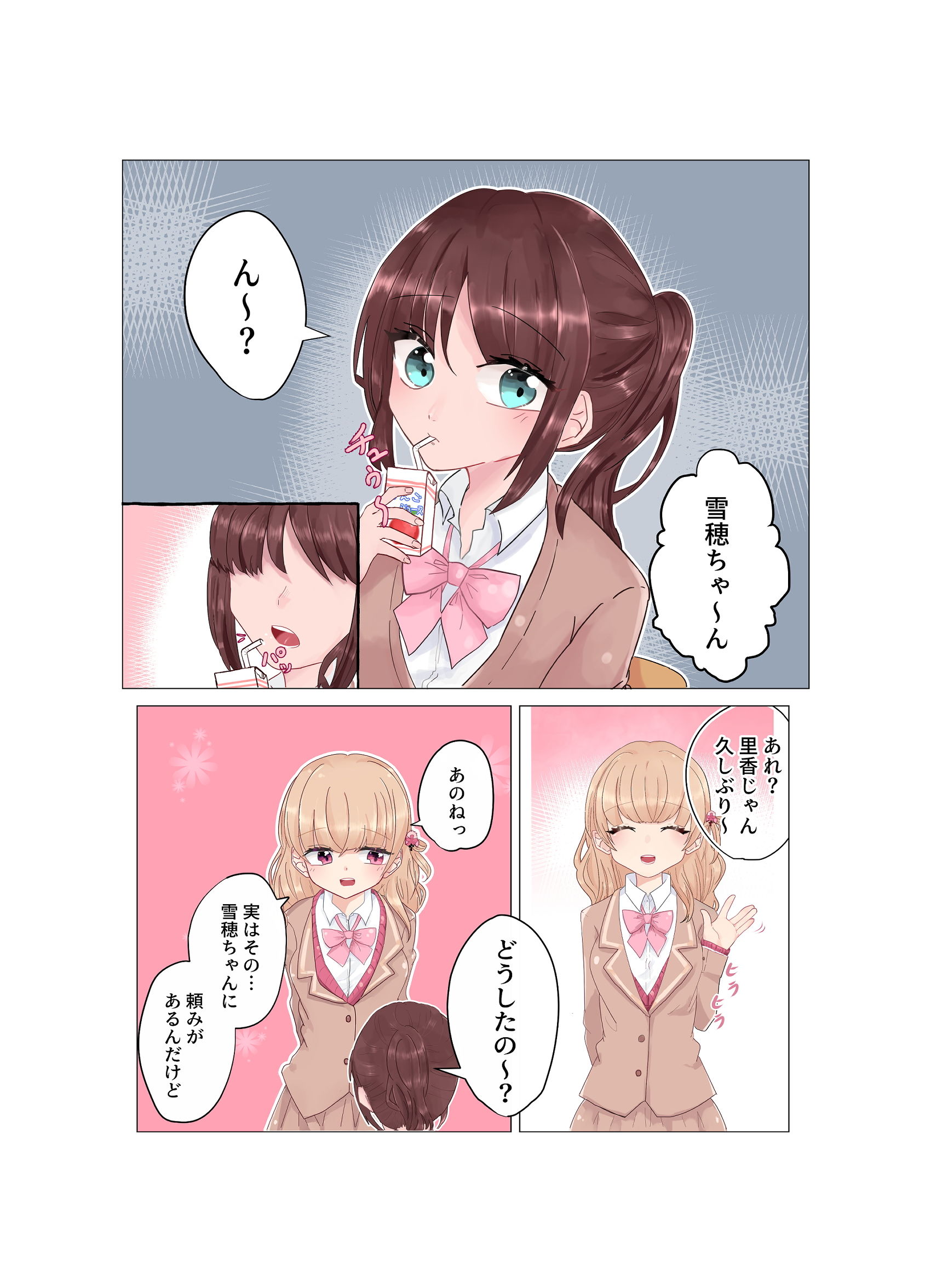 試し読み 1