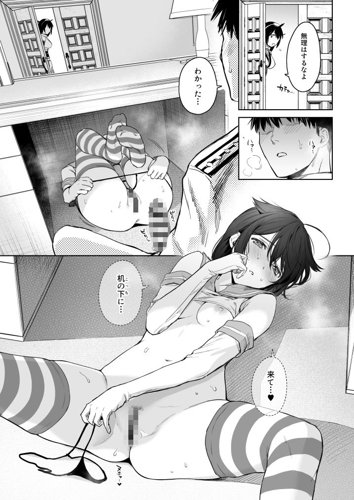 試し読み 7