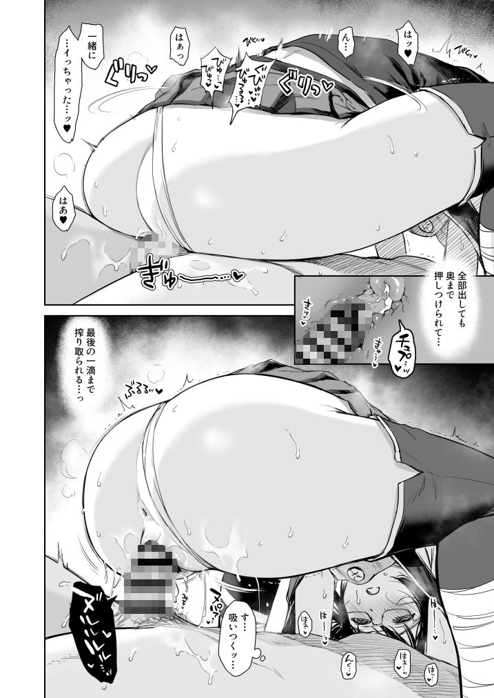 試し読み 10