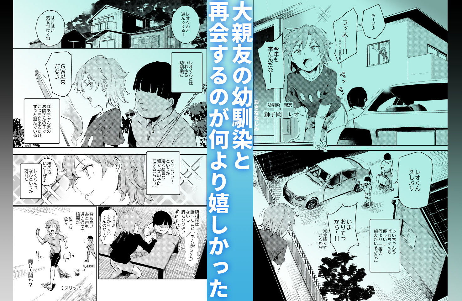 試し読み 2