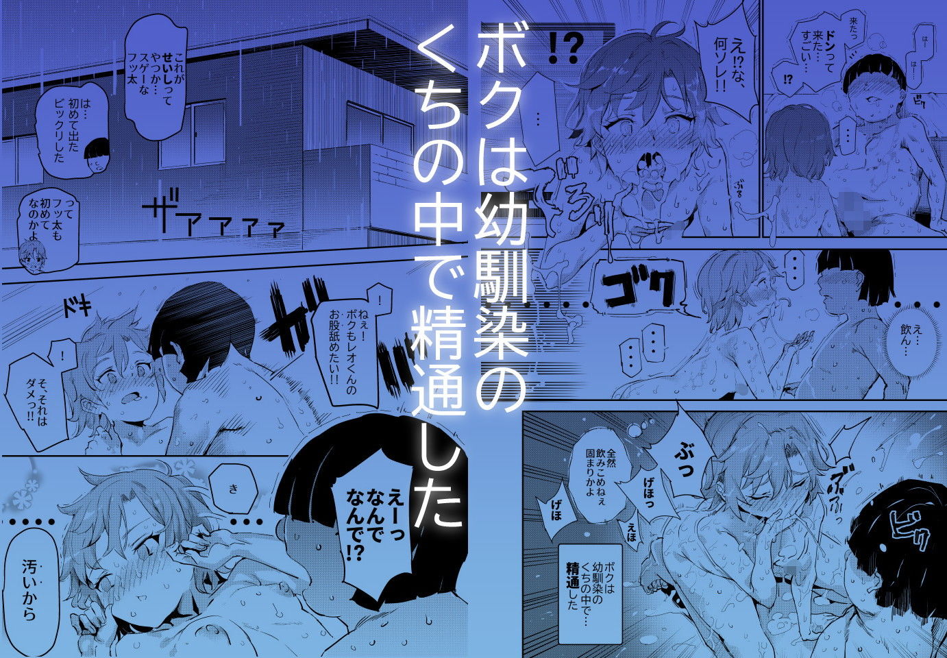 試し読み 8