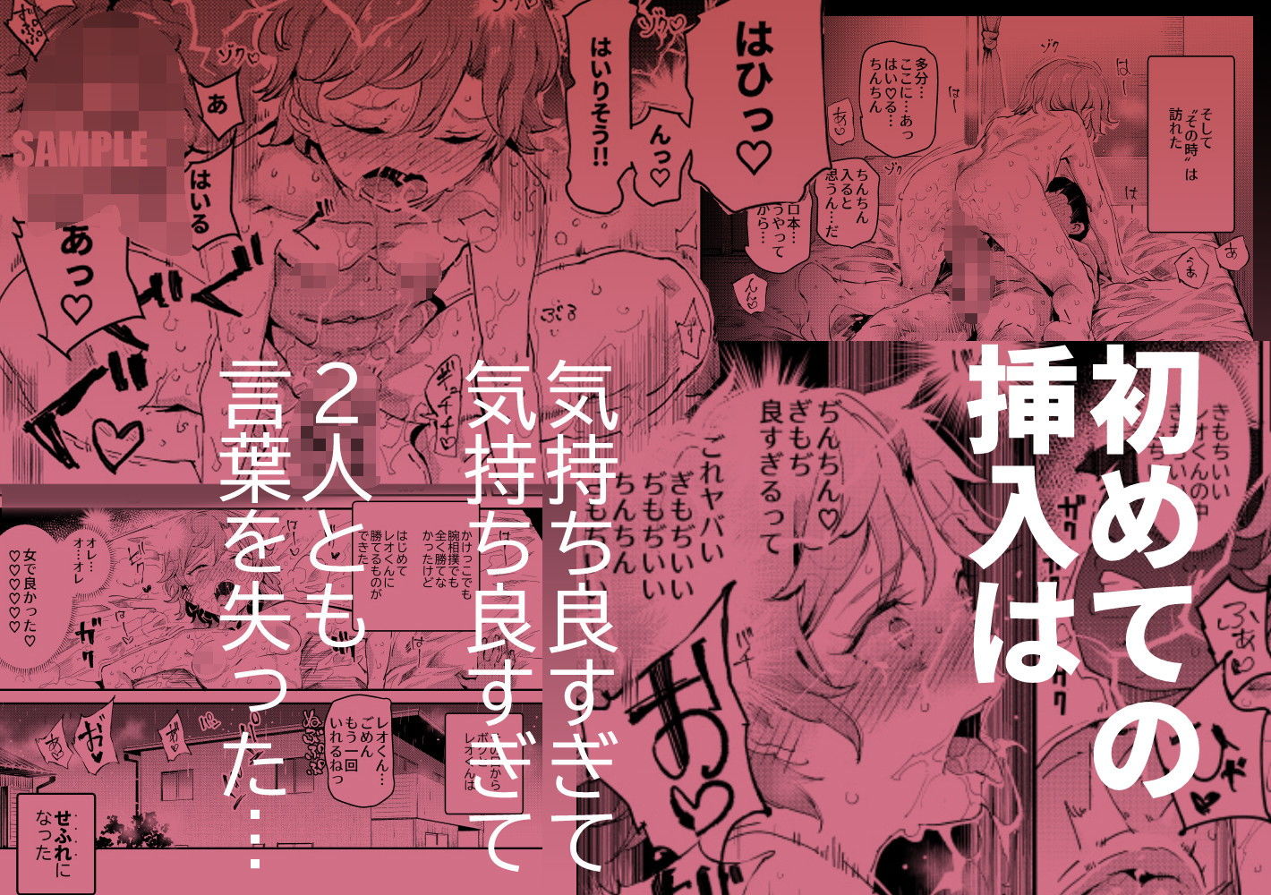 試し読み 9