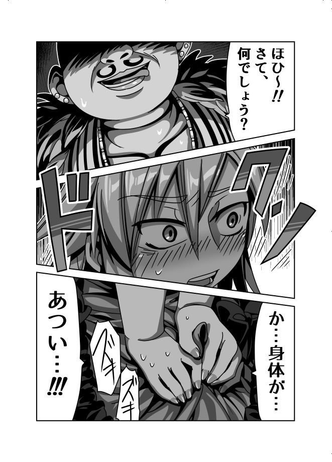 試し読み 7