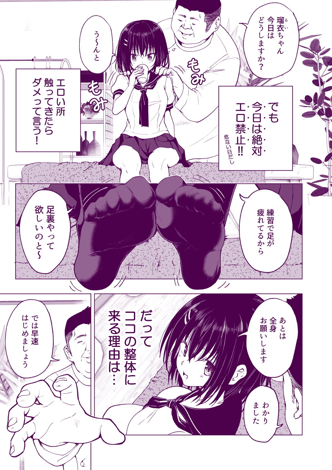 試し読み 9