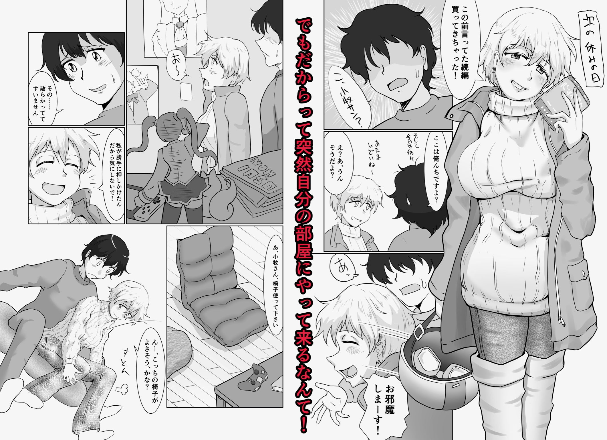 試し読み 2