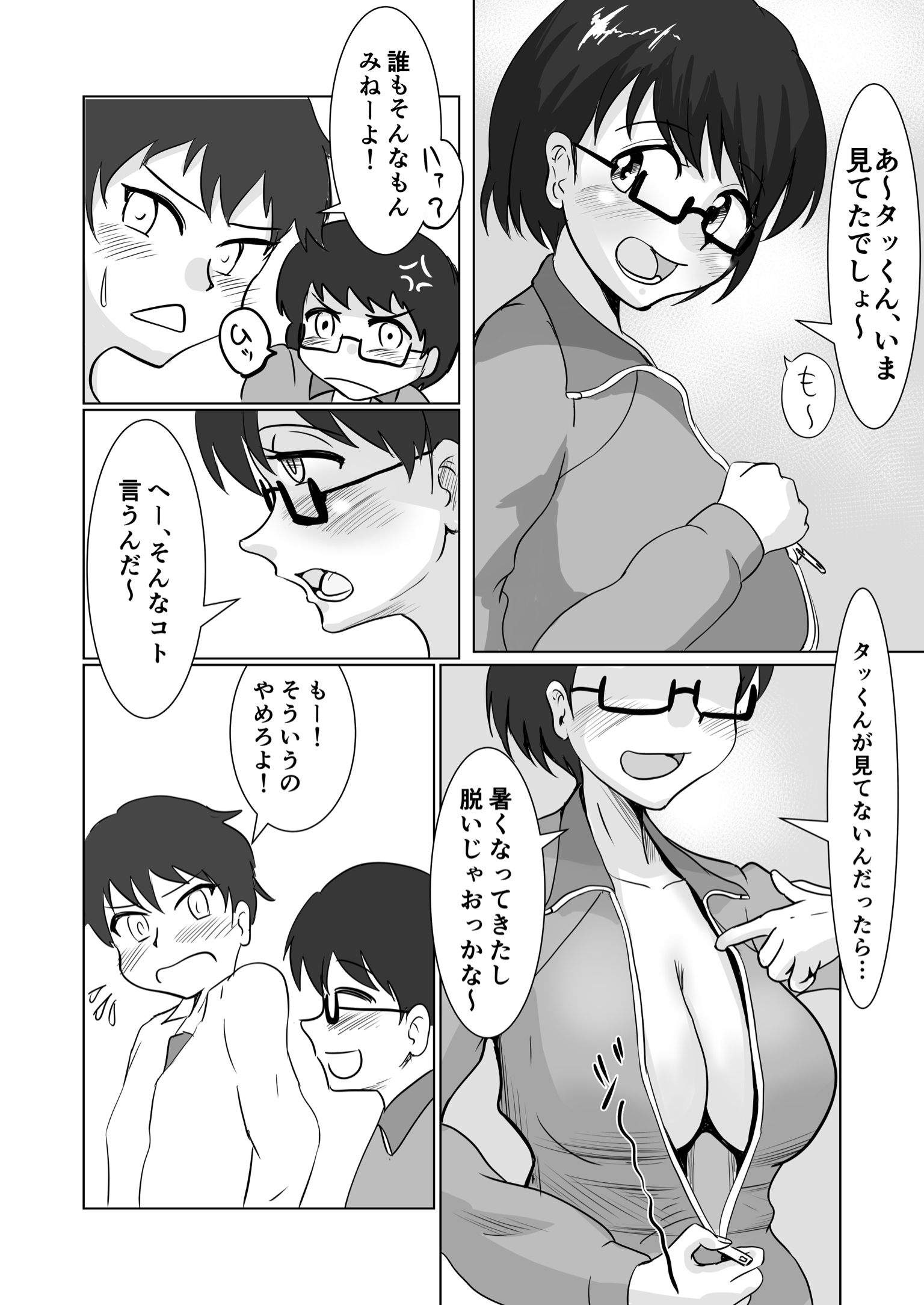 試し読み 8