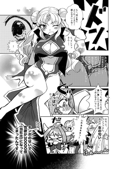 試し読み 3