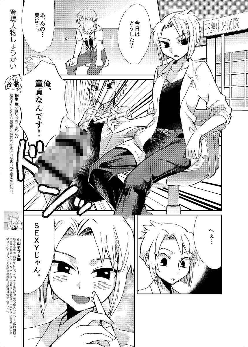 試し読み 2