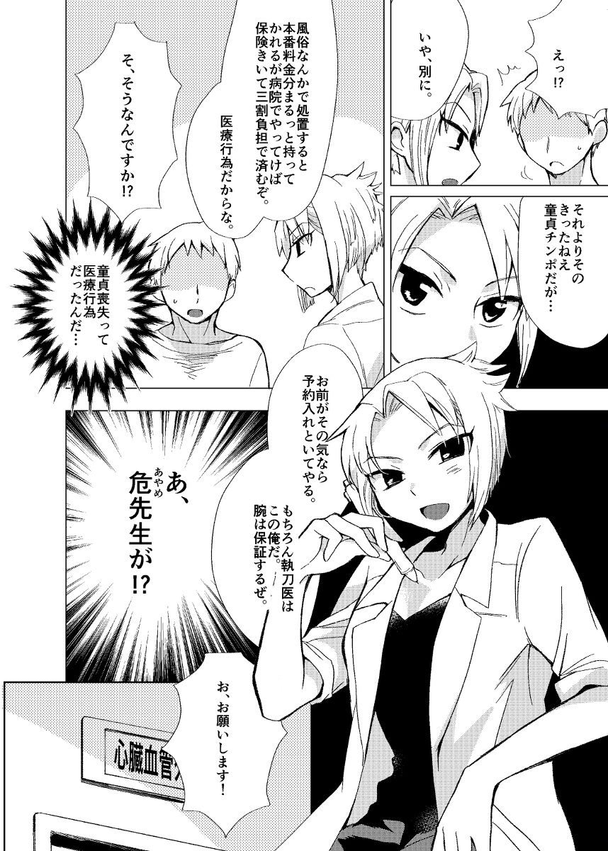 試し読み 3