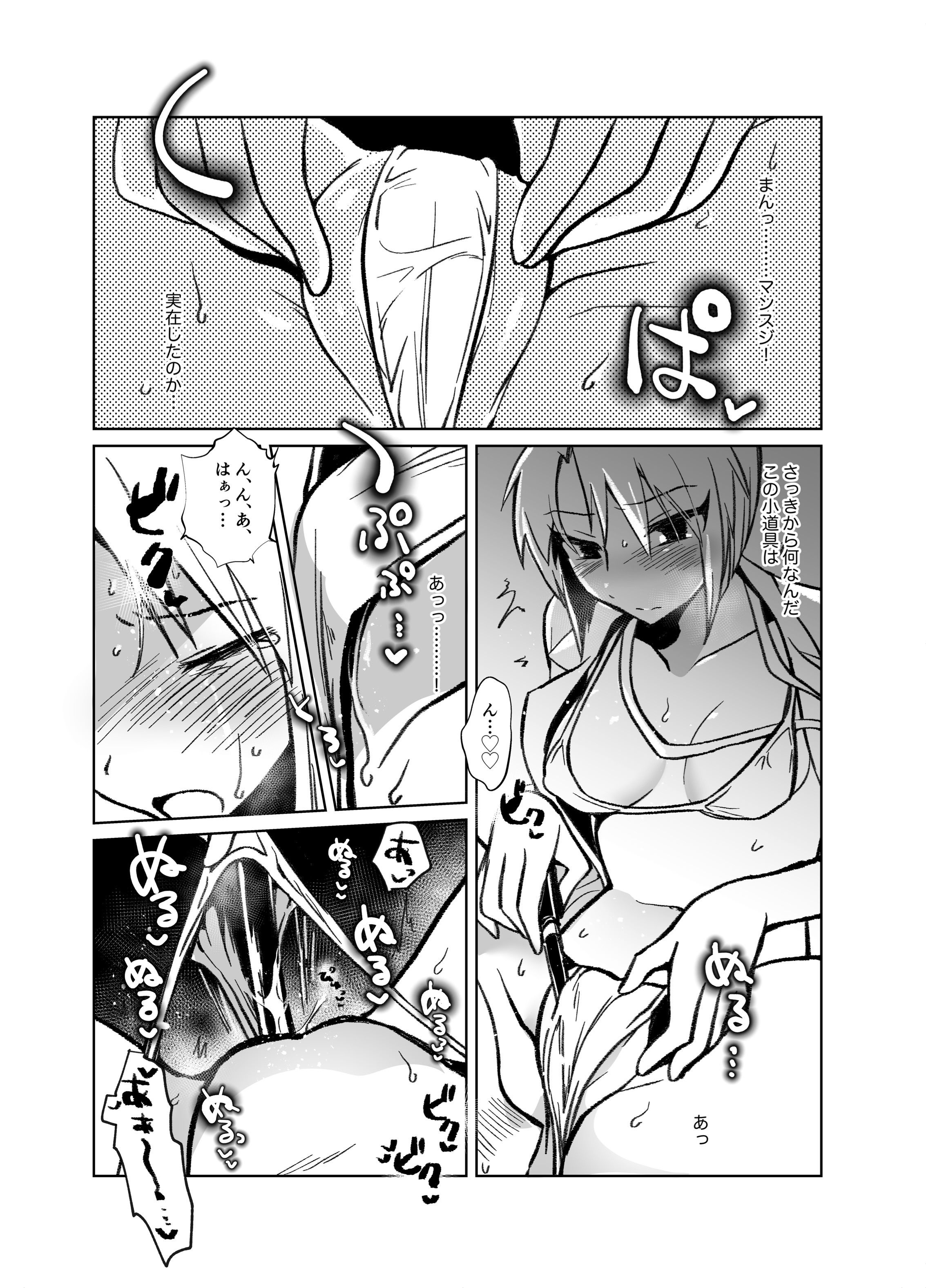 試し読み 7