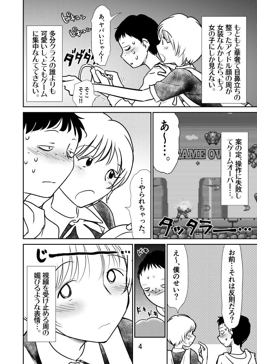 試し読み 3