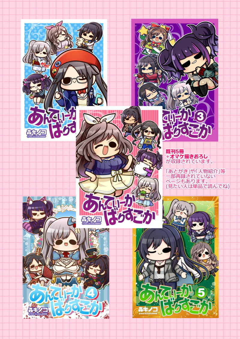 試し読み 9