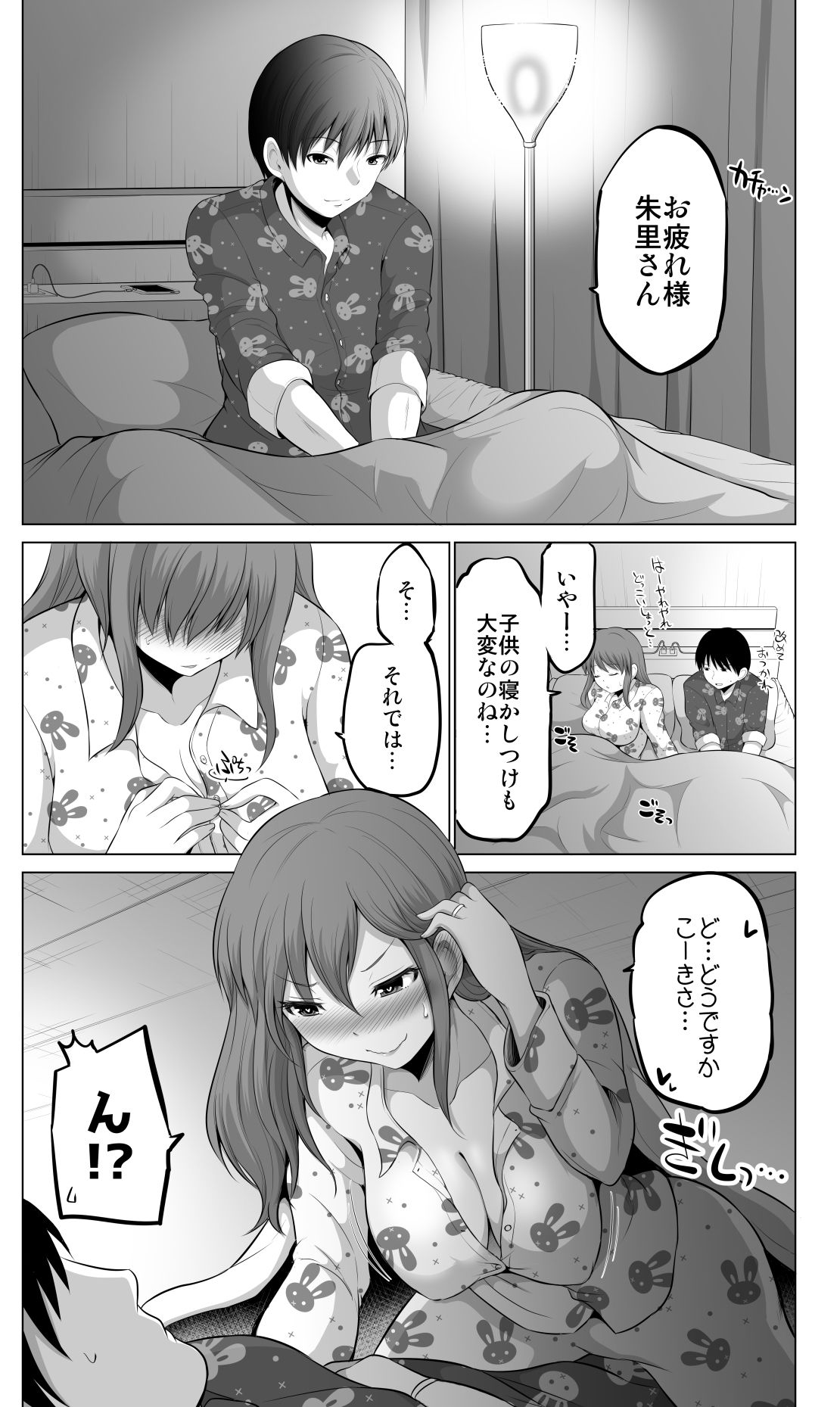 試し読み 4