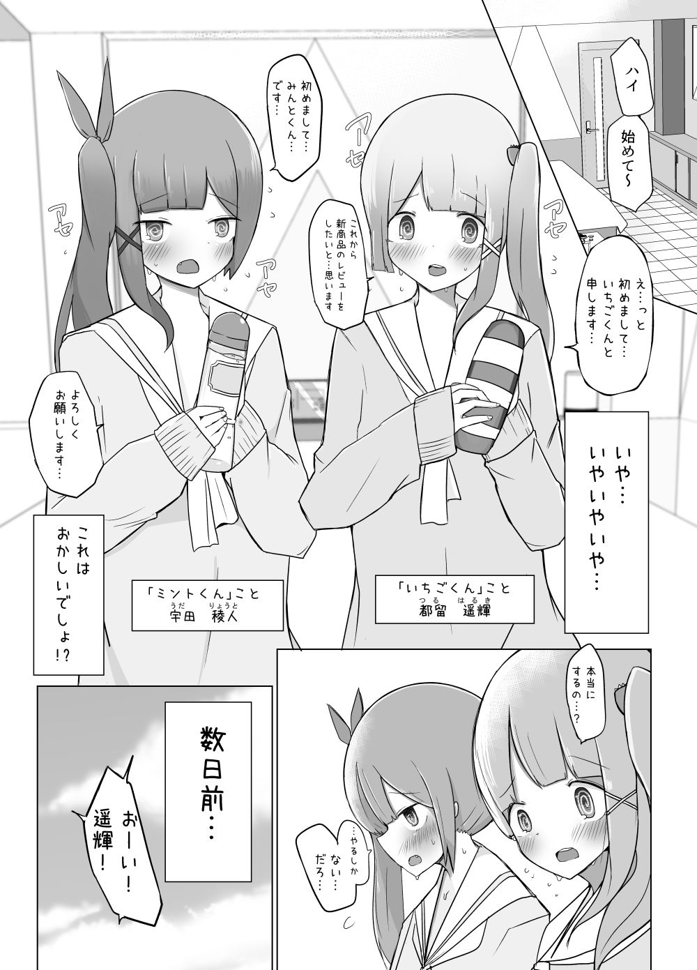 試し読み 1