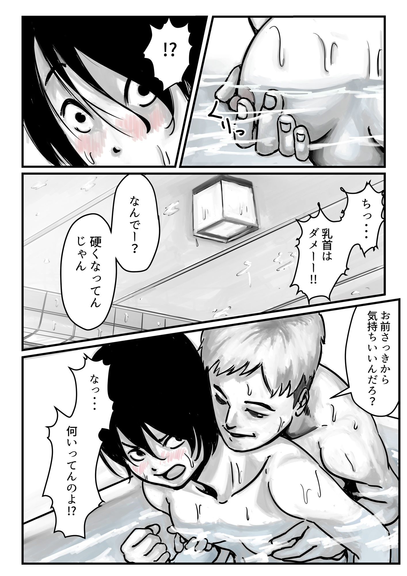 試し読み 5