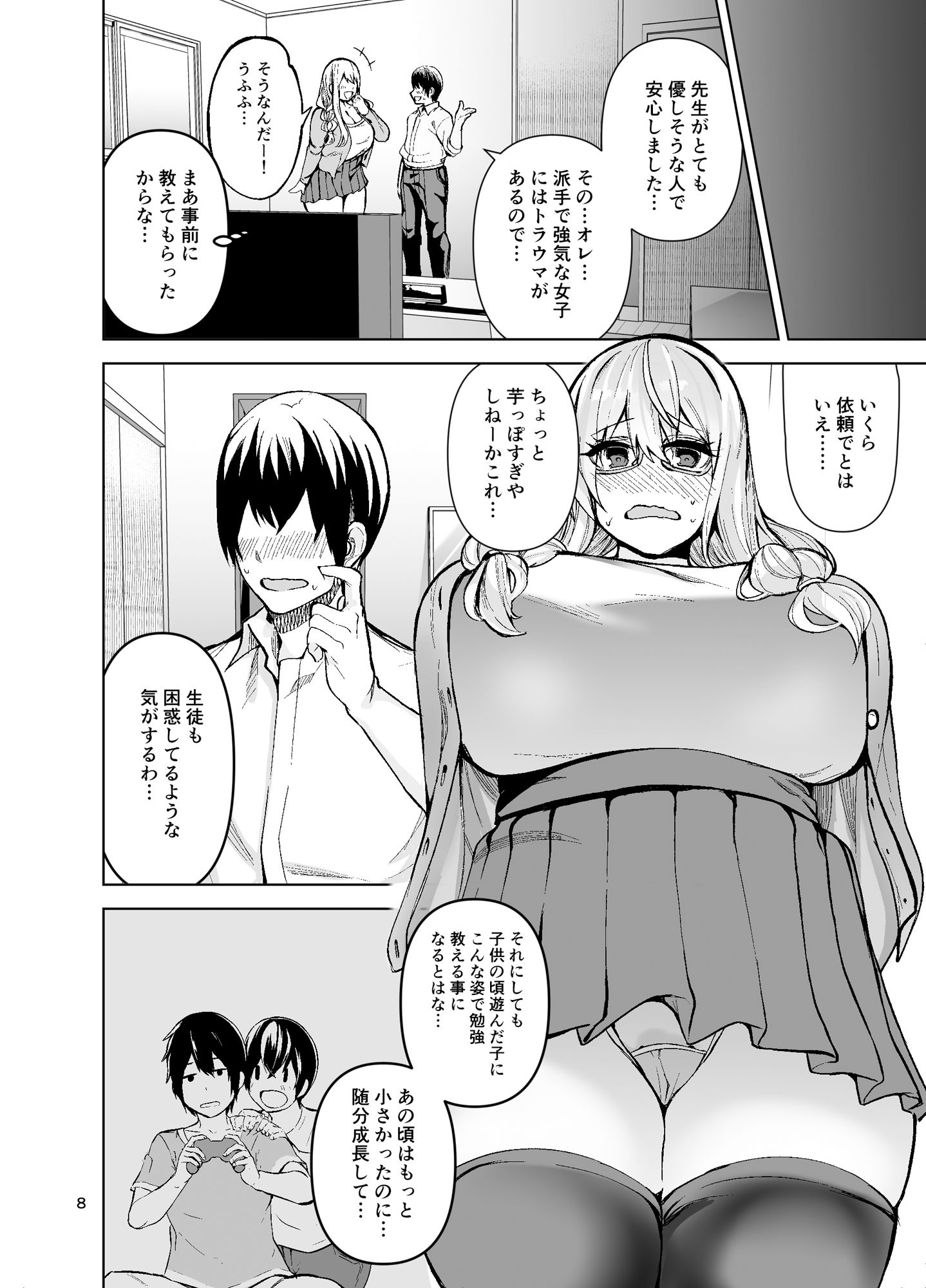 試し読み 2