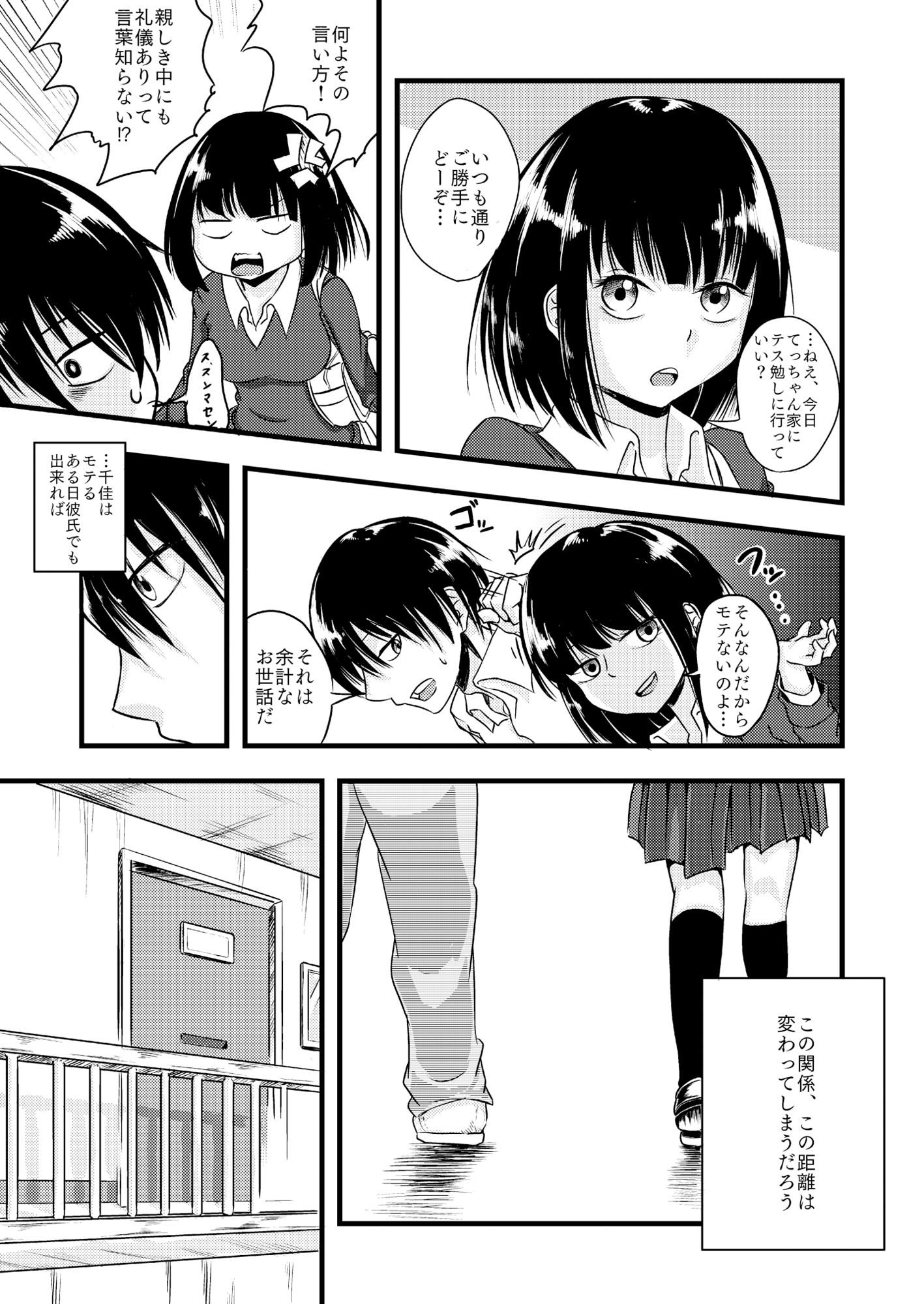 試し読み 6