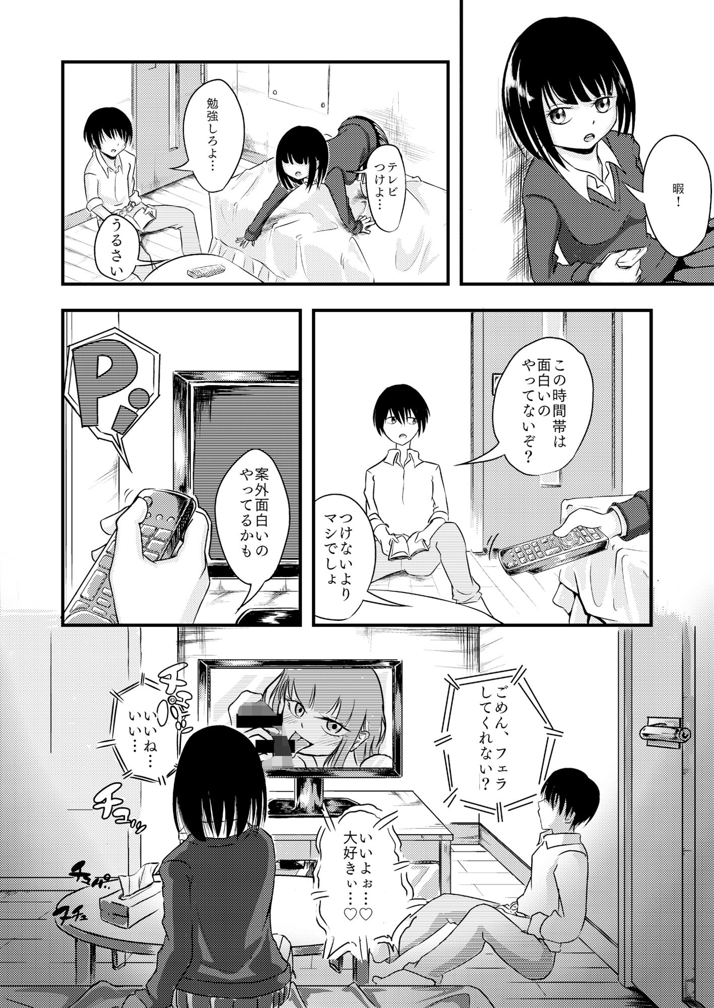 試し読み 7