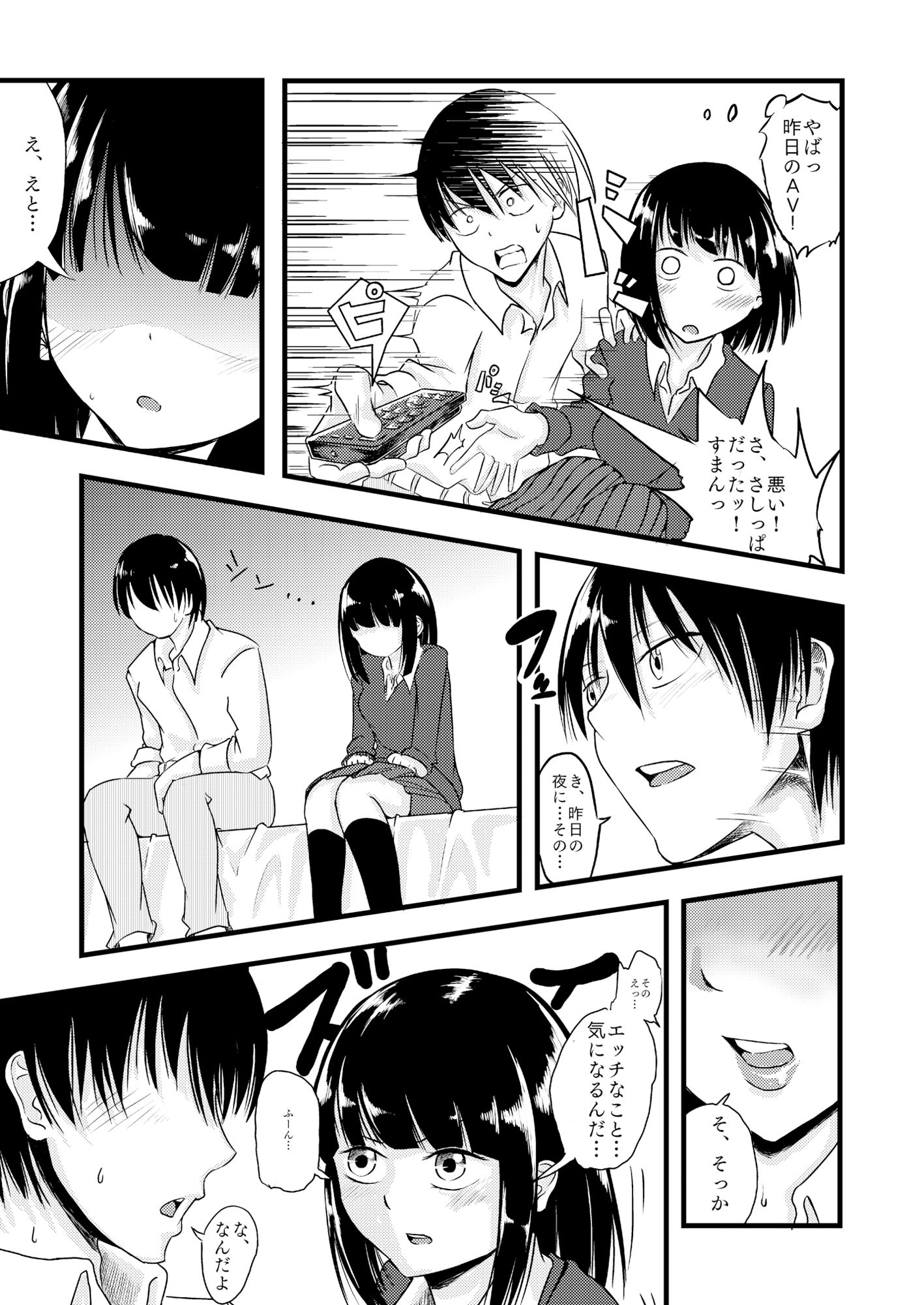試し読み 8