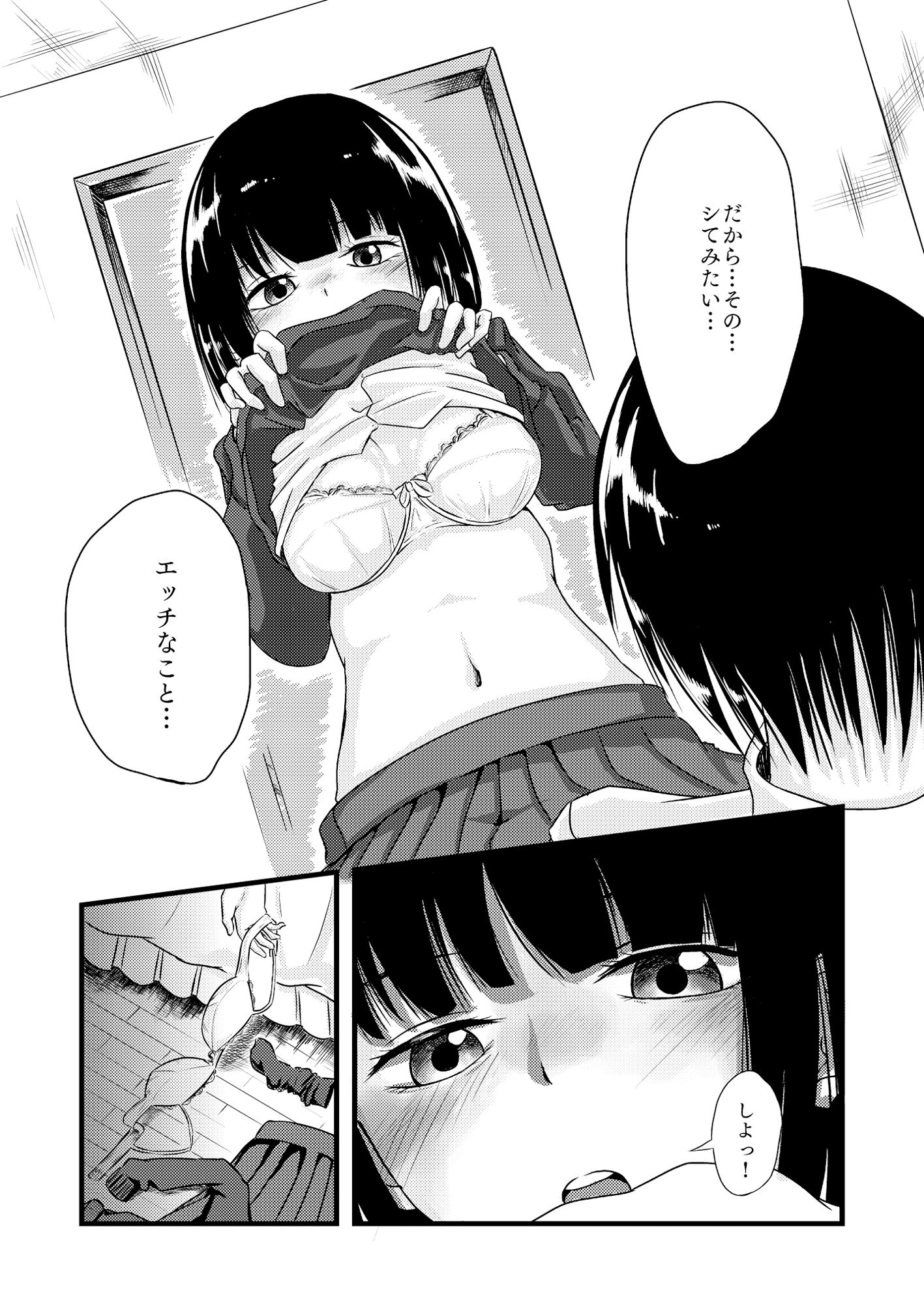試し読み 10
