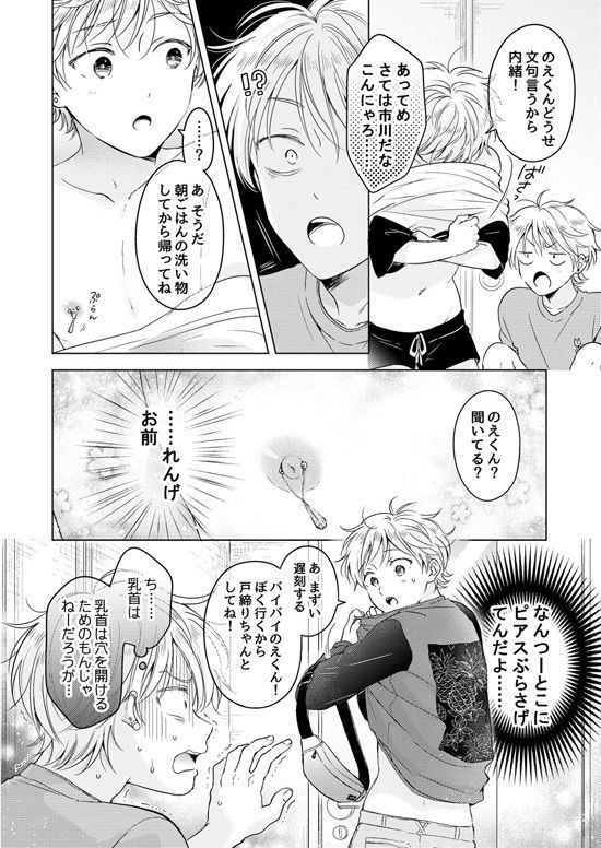 試し読み 8