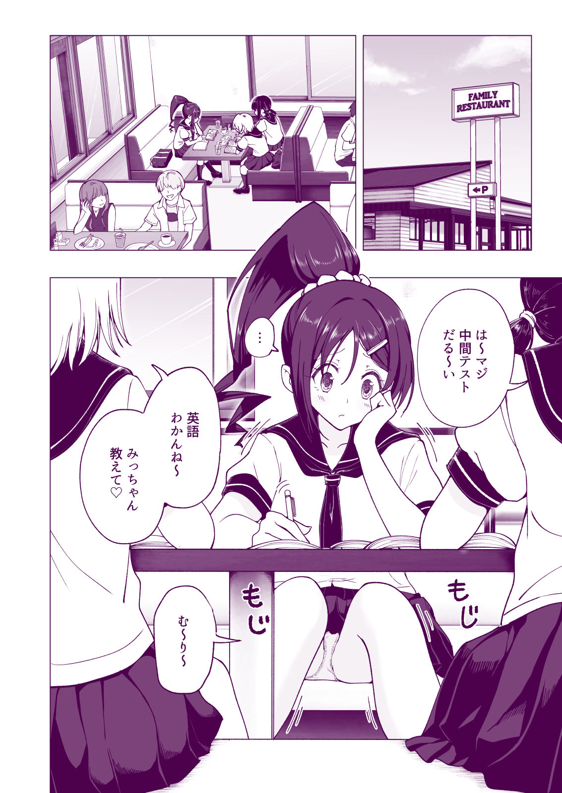 試し読み 4