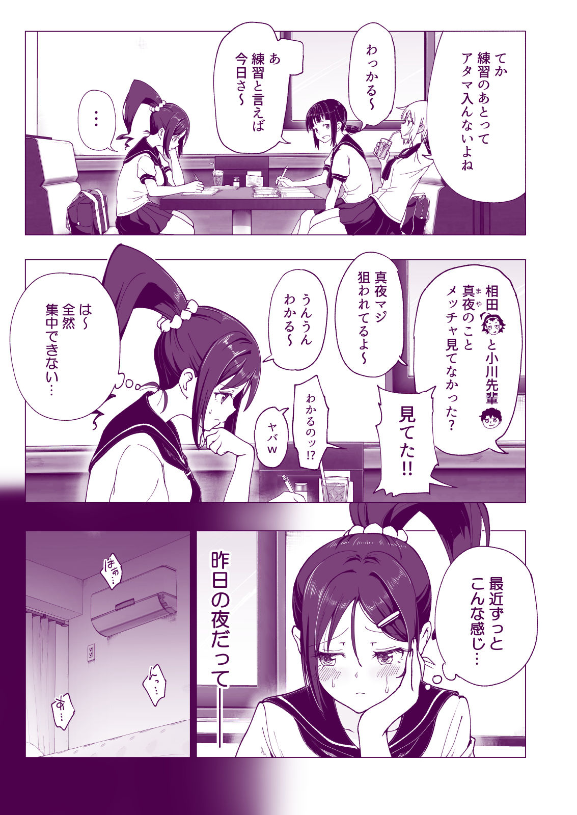 試し読み 5