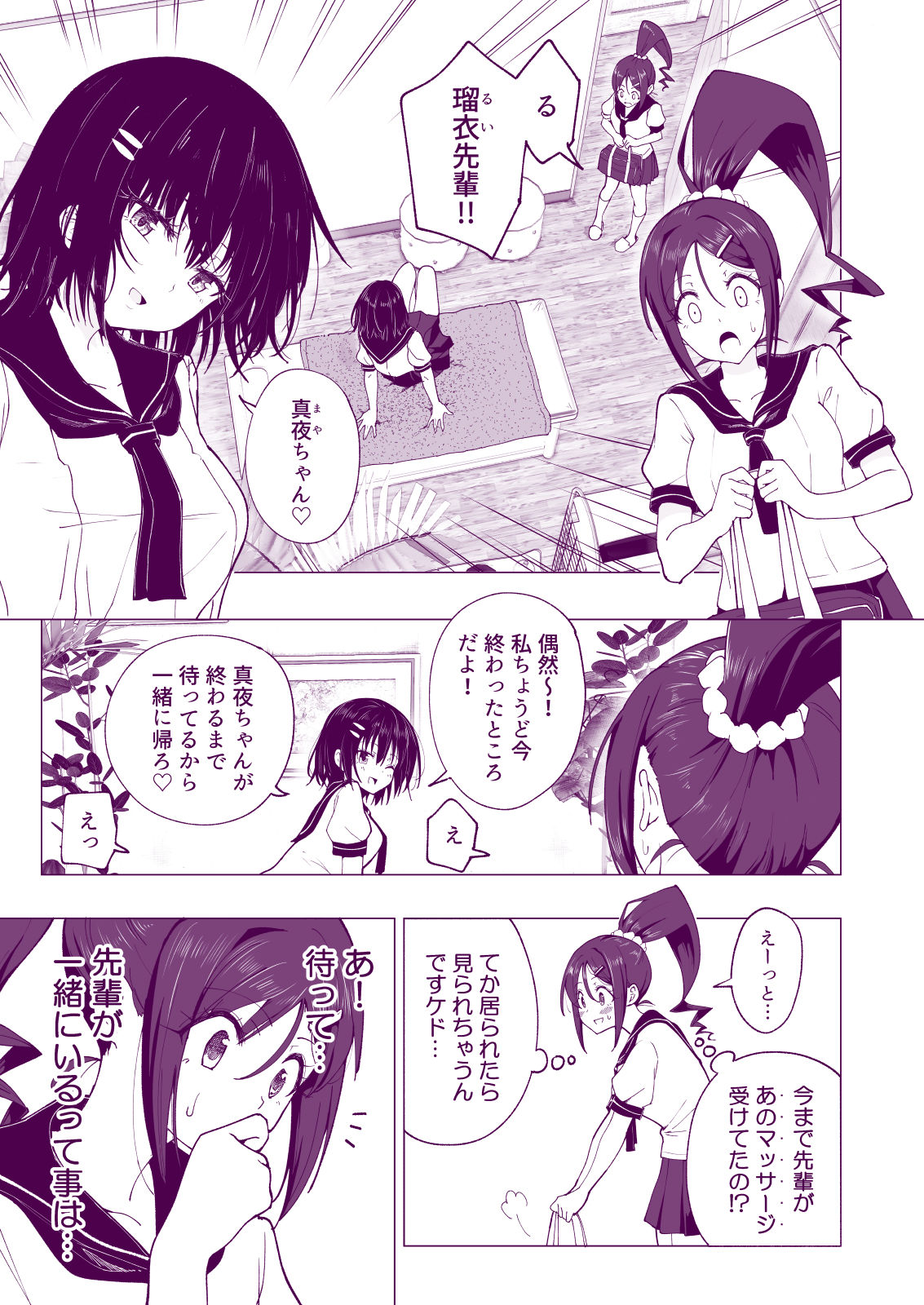 試し読み 9