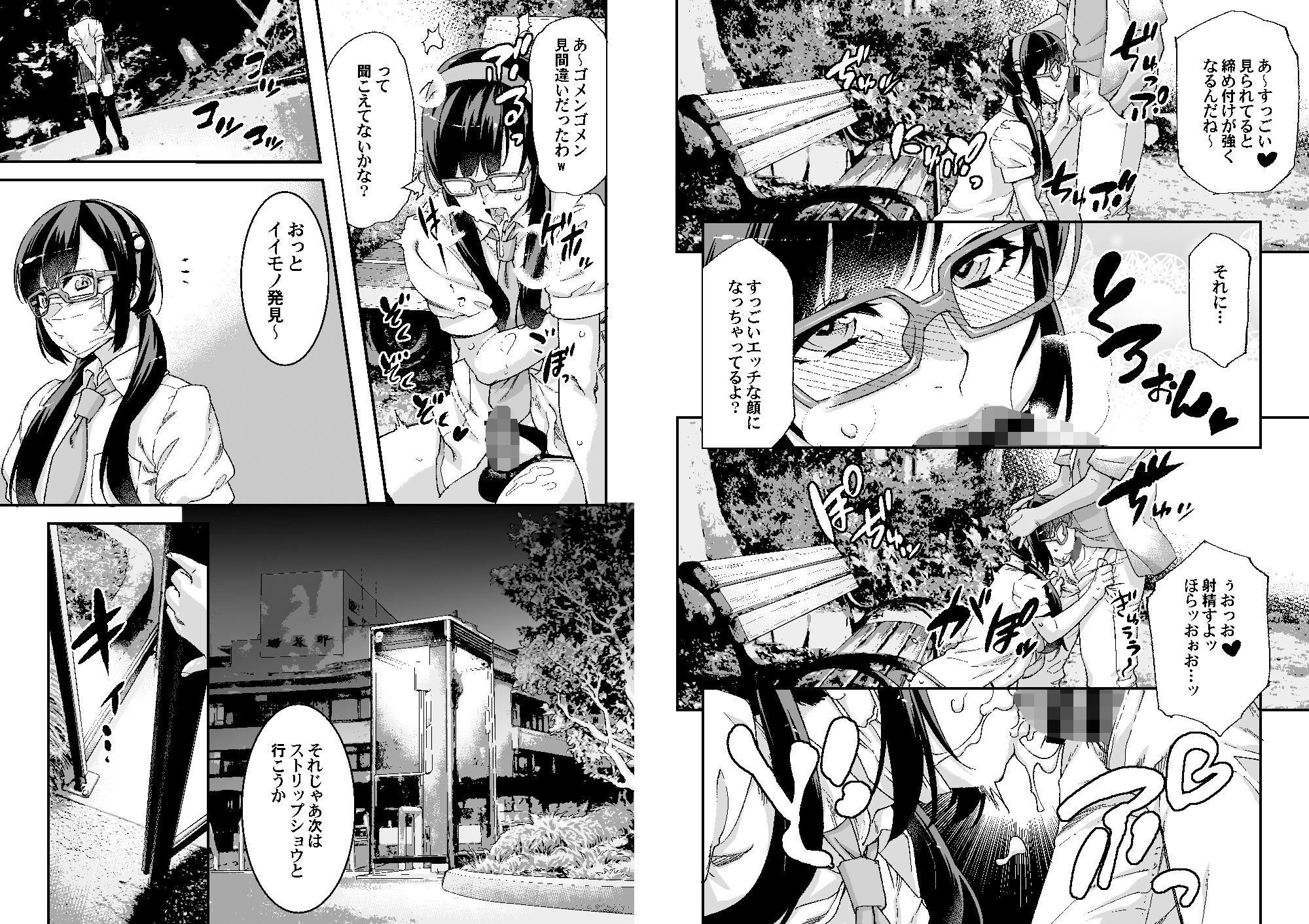 試し読み 7