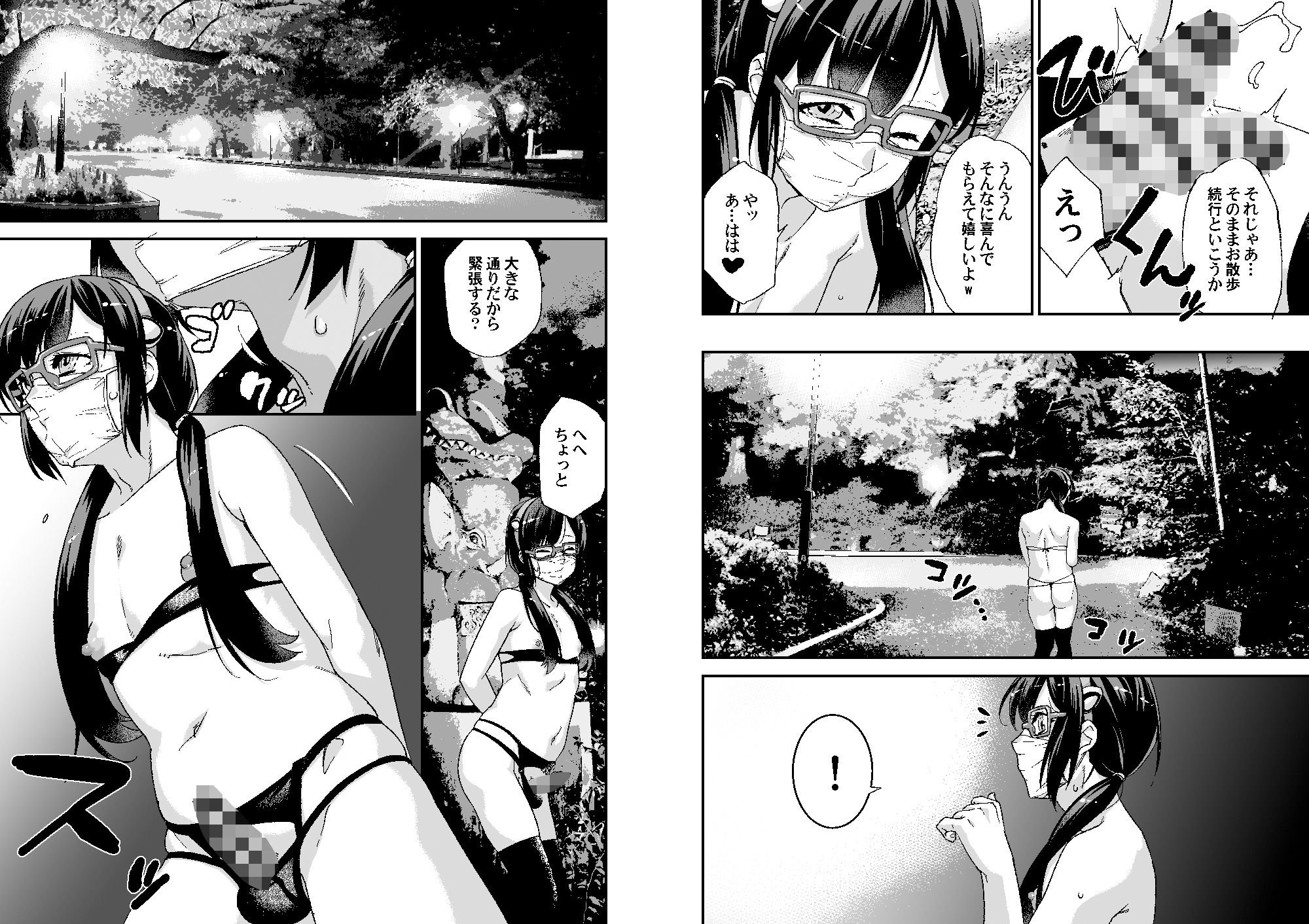 試し読み 10