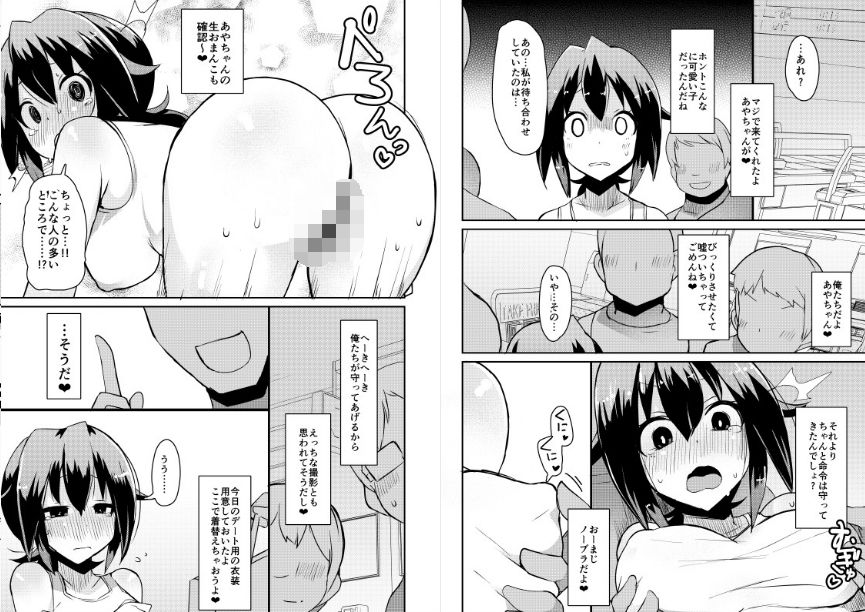 試し読み 3