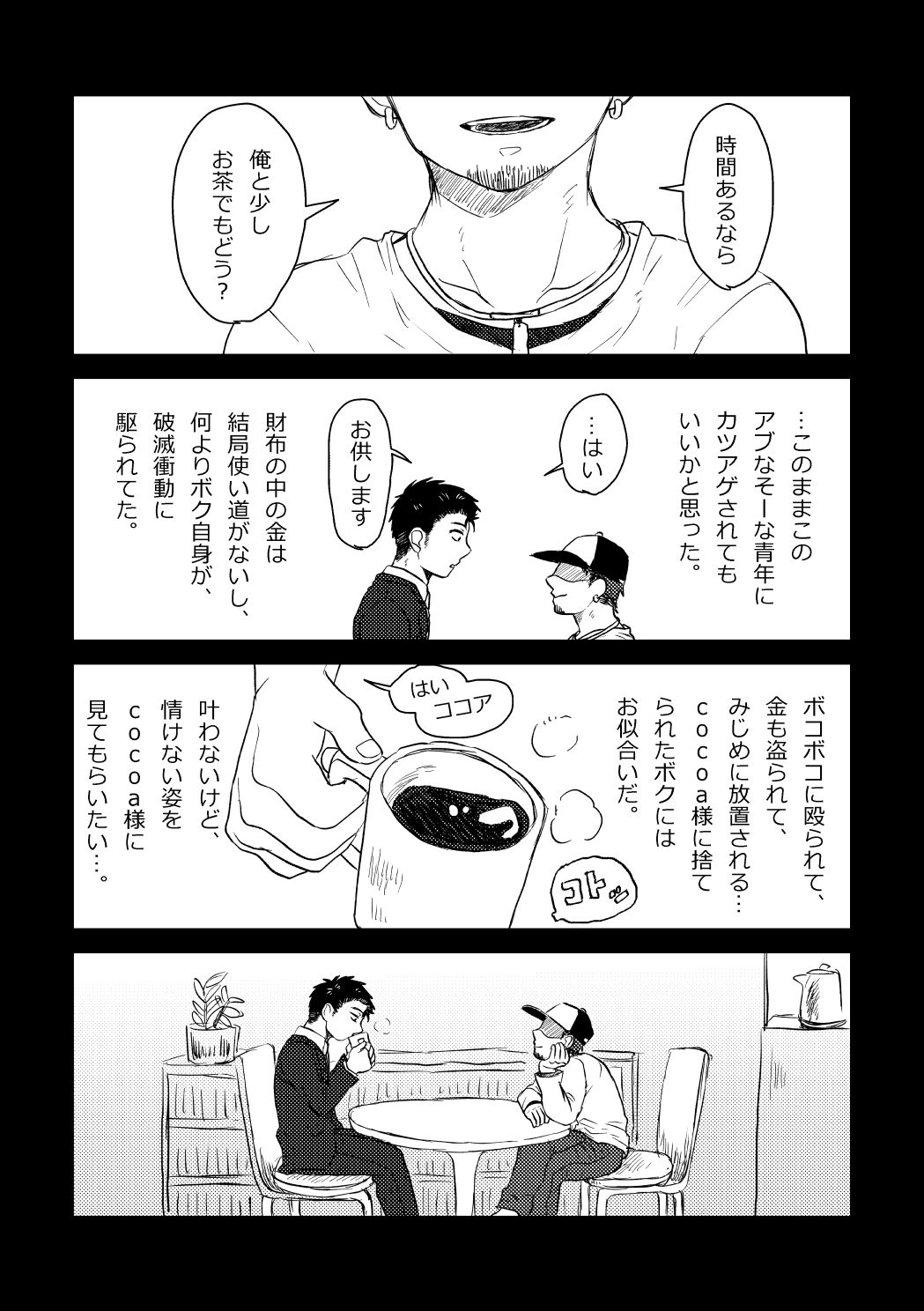 試し読み 4