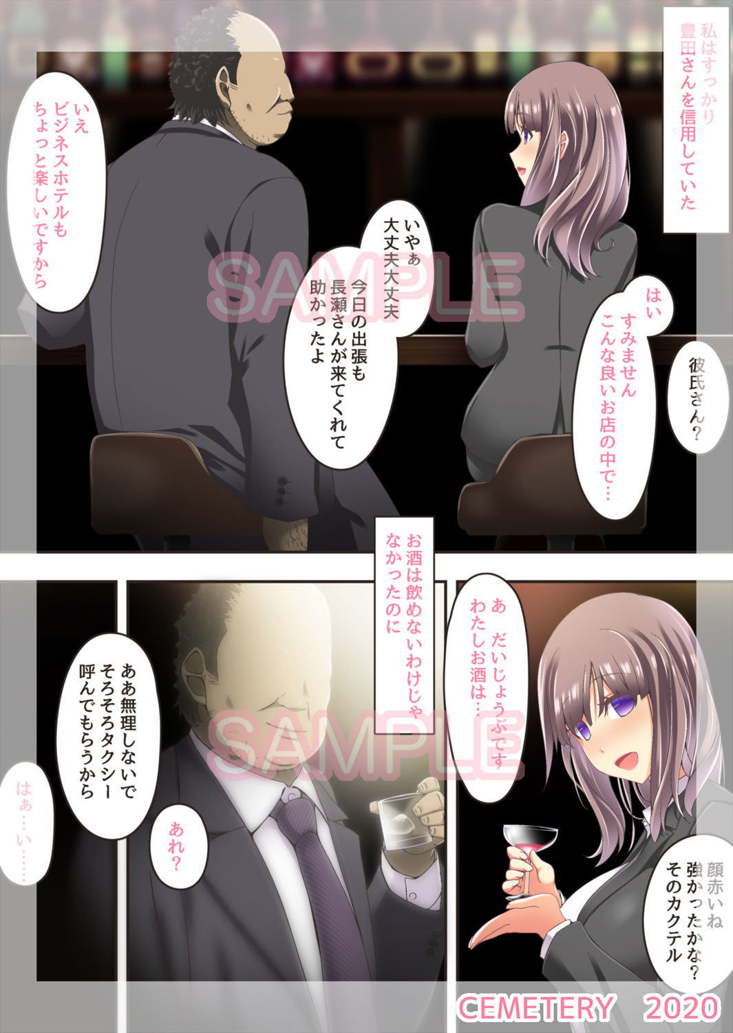 試し読み 1