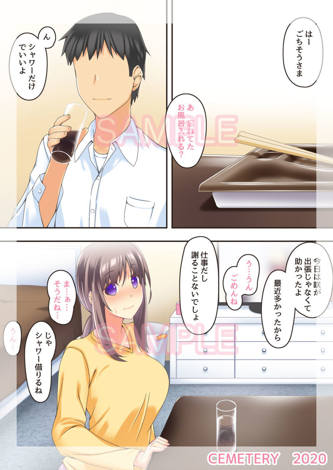 試し読み 7