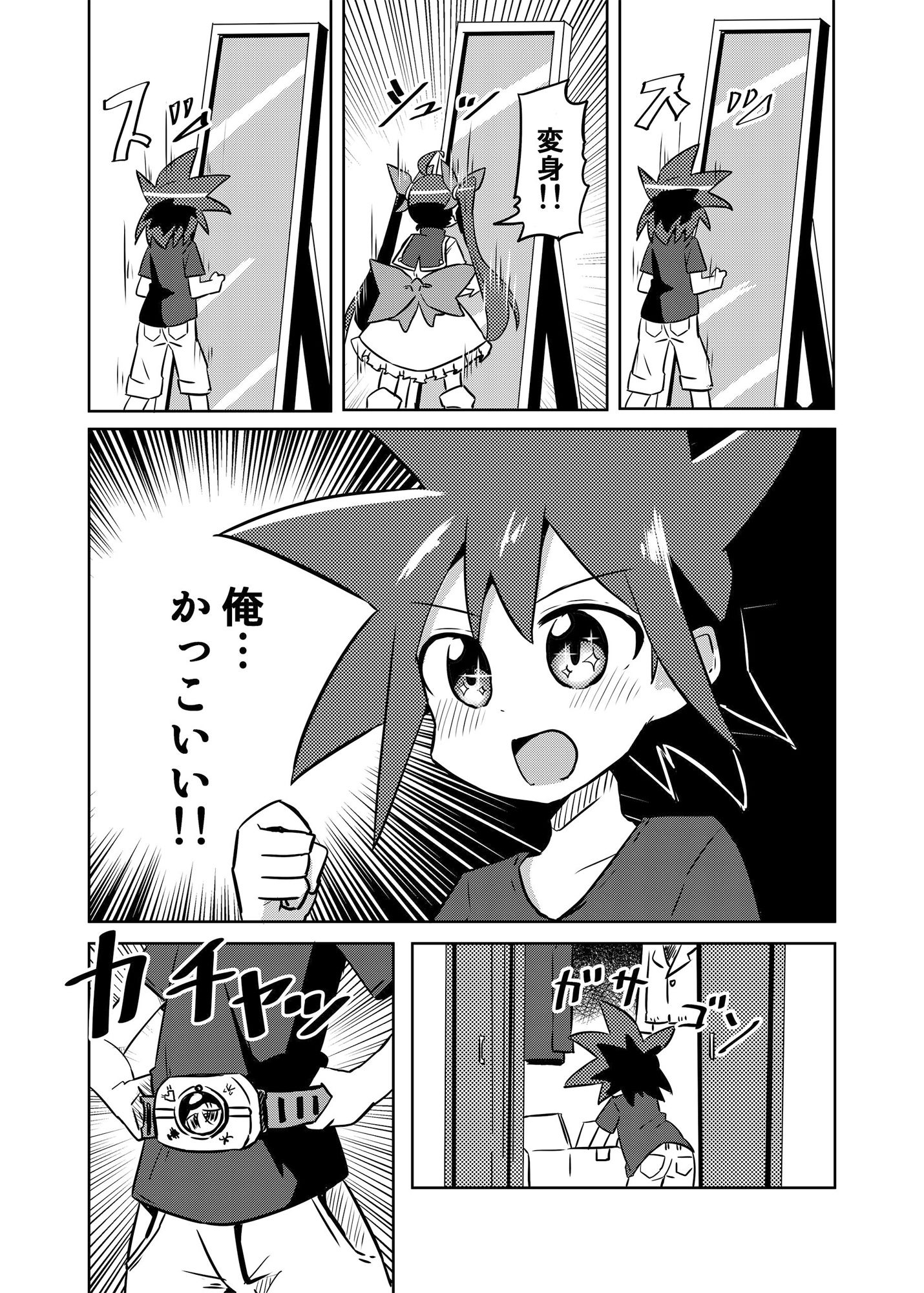 試し読み 6